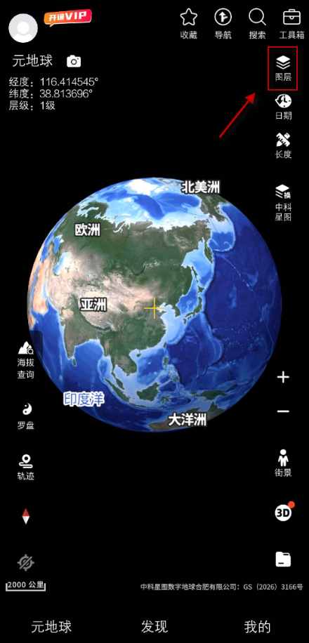 元地球Earth