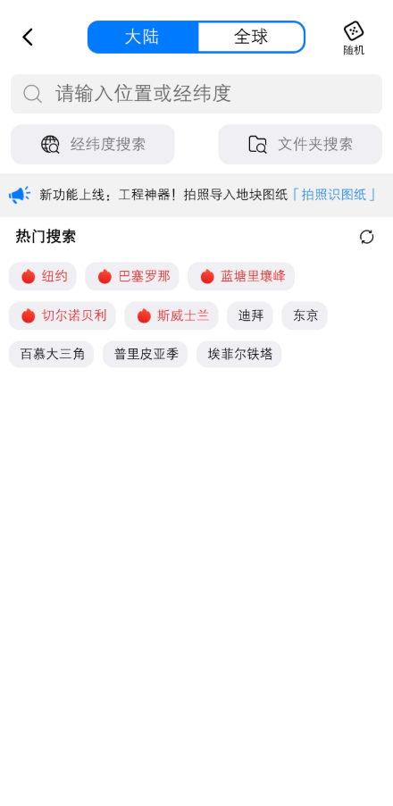 元地球Earth