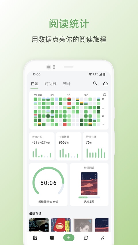 纸间书摘截图5