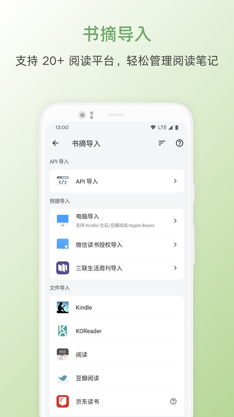 纸间书摘截图2