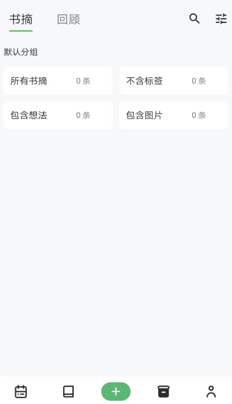 纸间书摘