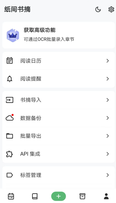 纸间书摘