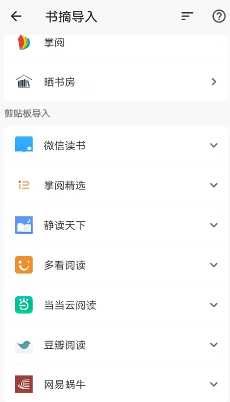 纸间书摘