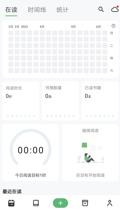纸间书摘