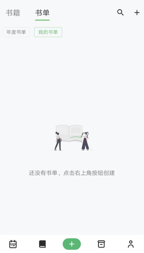 纸间书摘