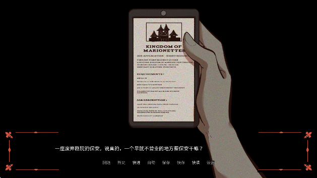 木偶王国