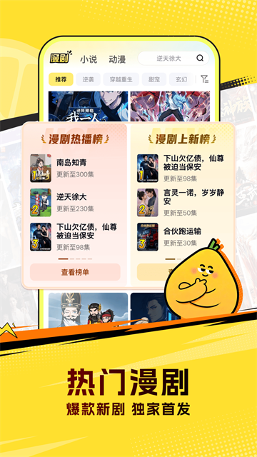 柚漫剧截图1