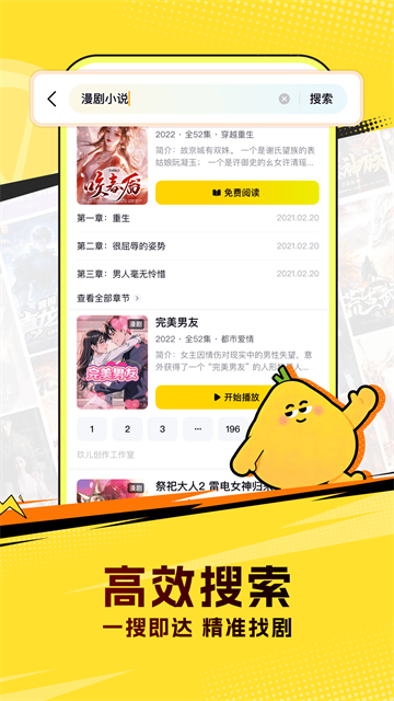 柚漫剧截图2