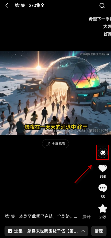 柚漫剧