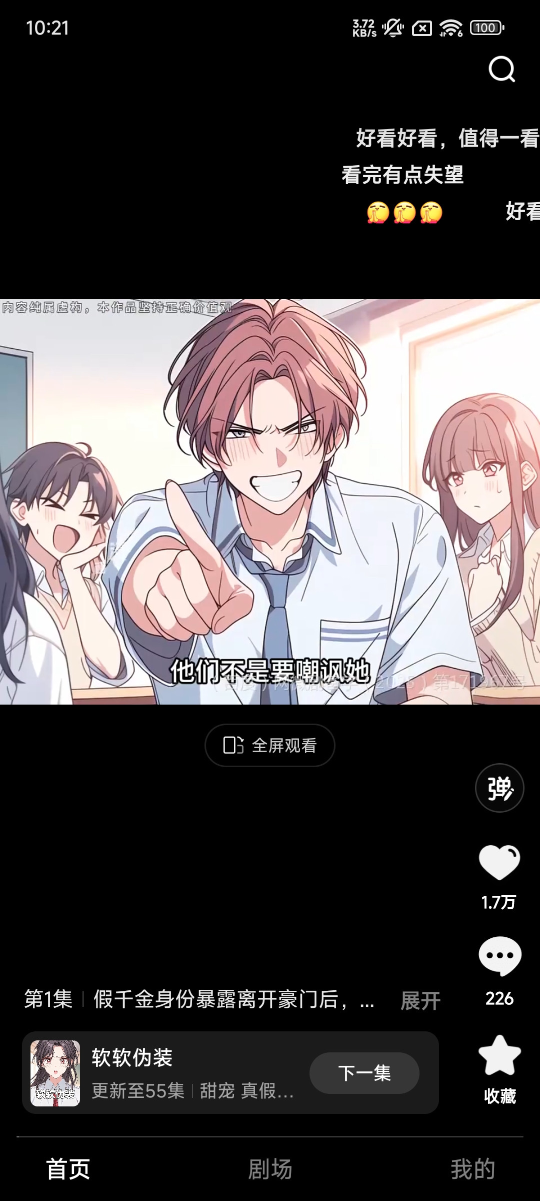 柚漫剧