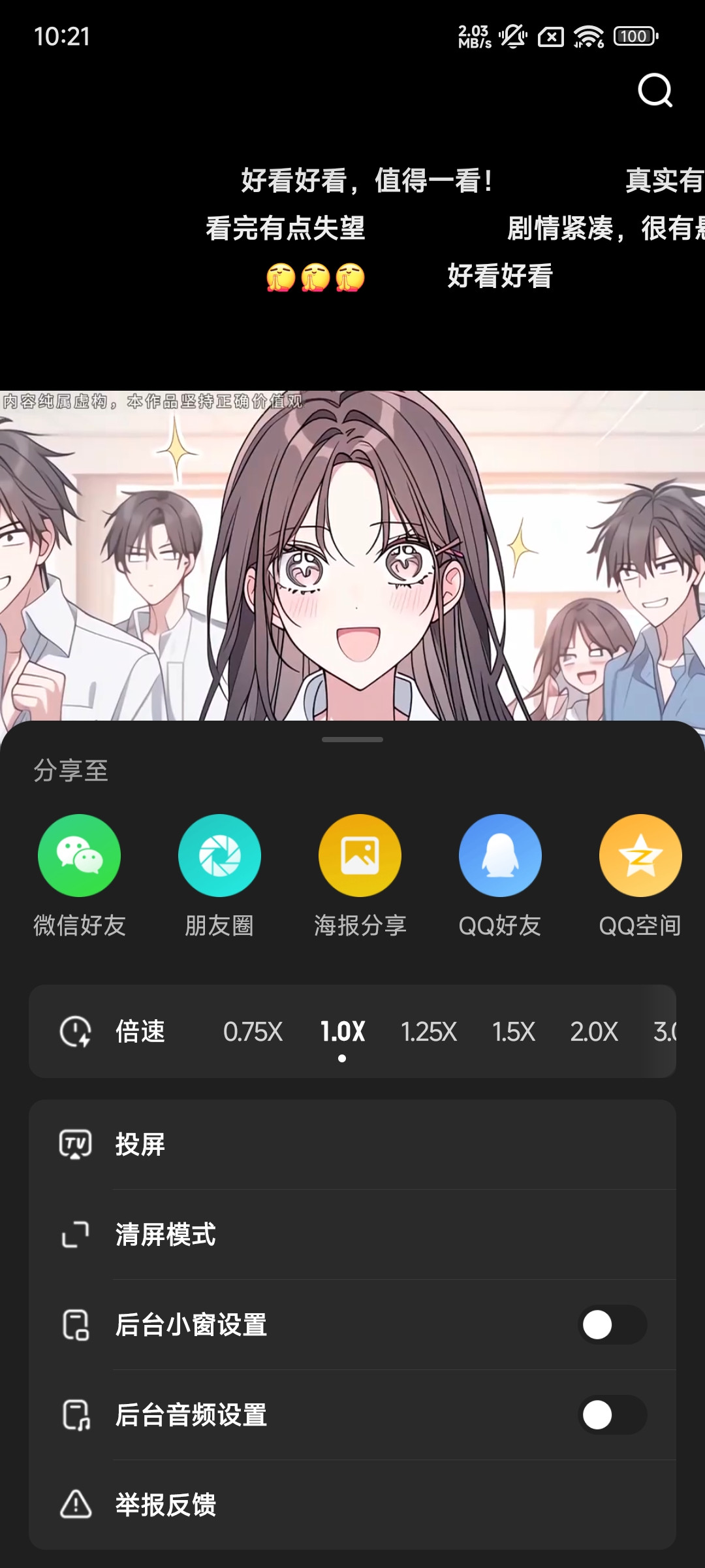 柚漫剧