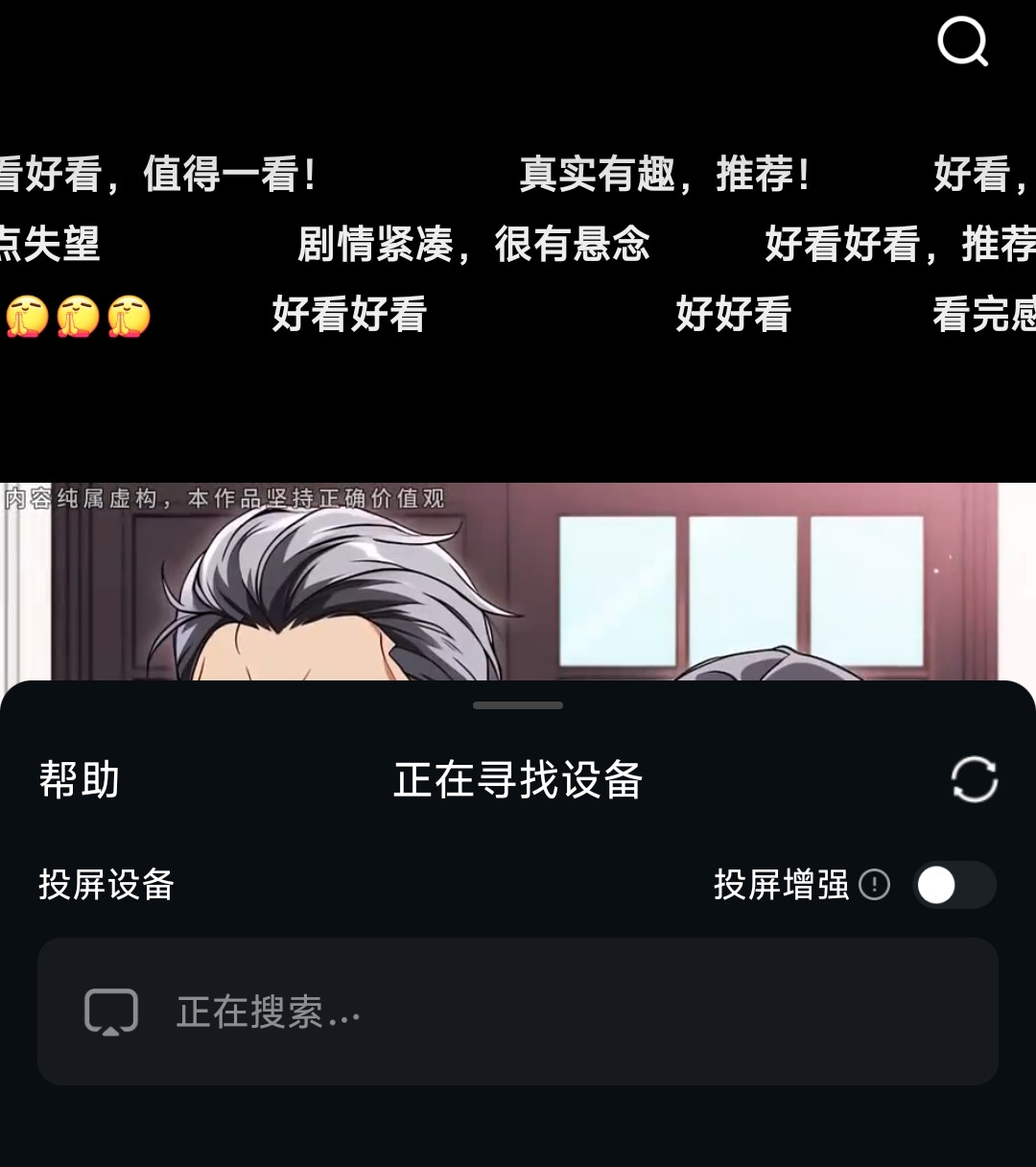 柚漫剧