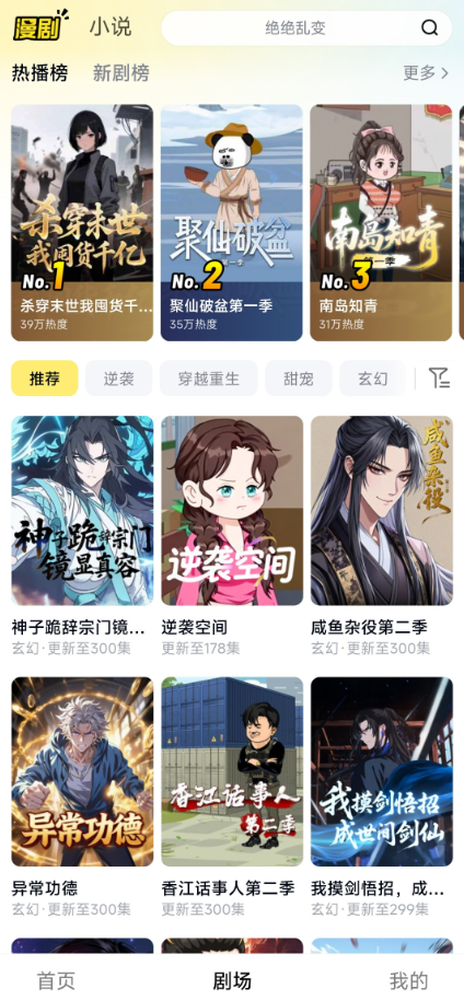 柚漫剧