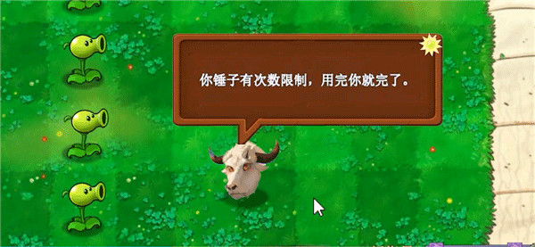 植物大战僵尸新指导版
