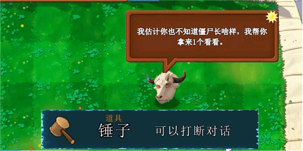 植物大战僵尸新指导版