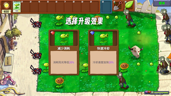 植物大战僵尸新指导版