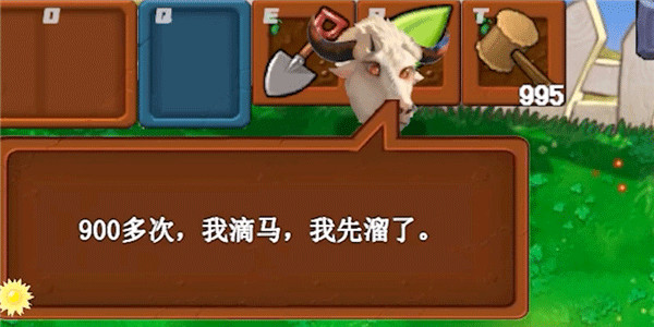 植物大战僵尸新指导版