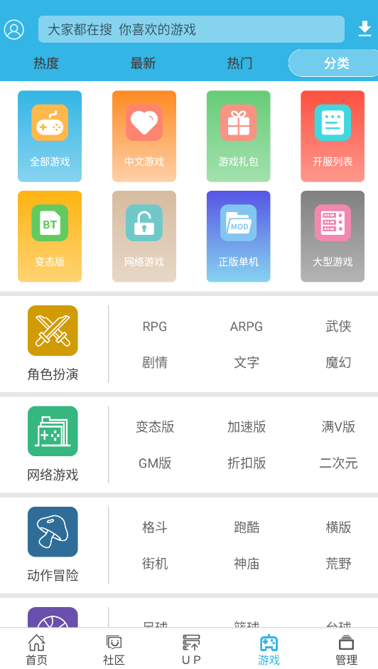 软天空截图4