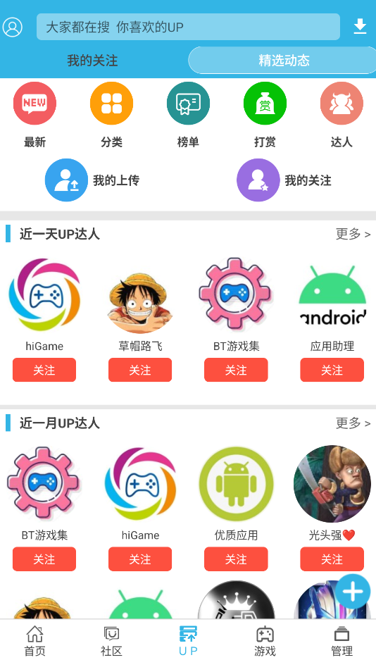 软天空截图3
