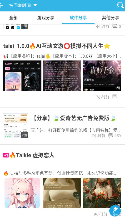 软天空