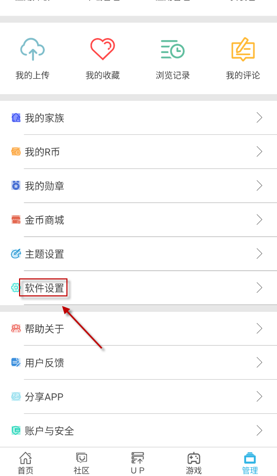 软天空
