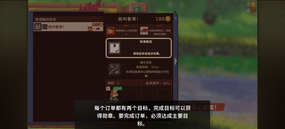 乡野奇运