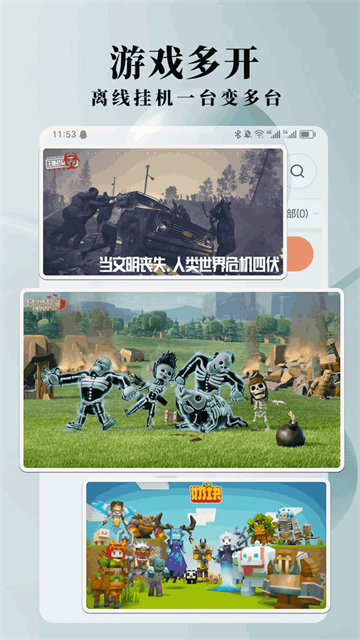 Ace云手机截图2
