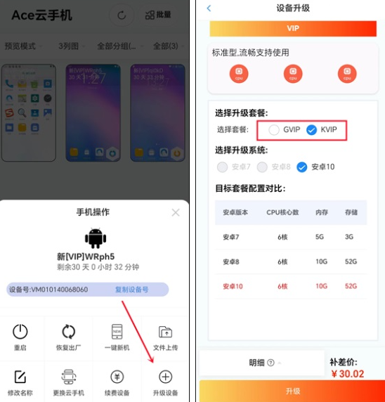 Ace云手机