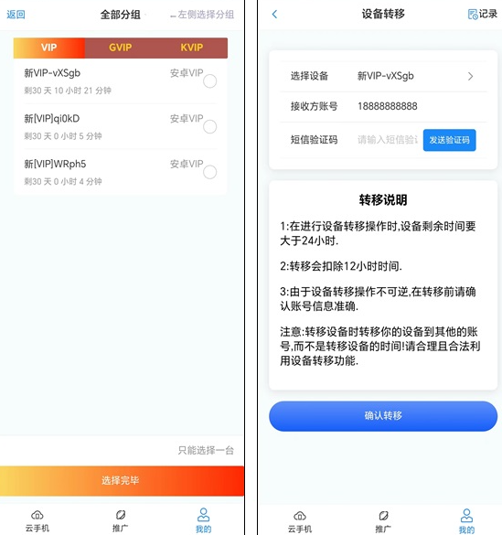 Ace云手机