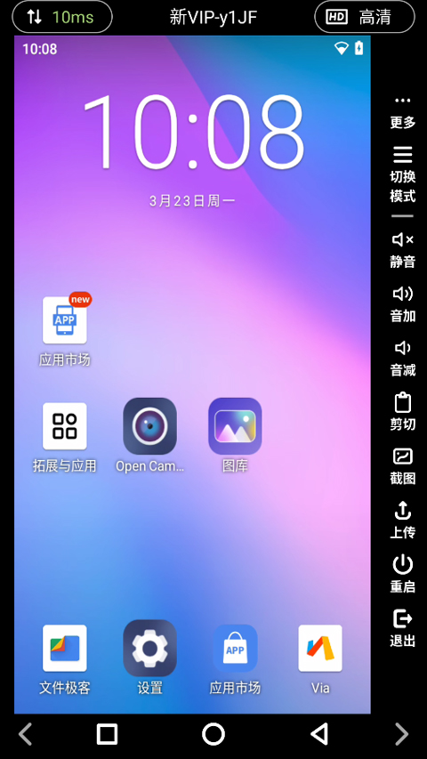 Ace云手机