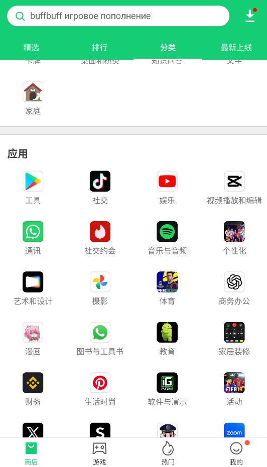 APKPure谷歌第三方截图3