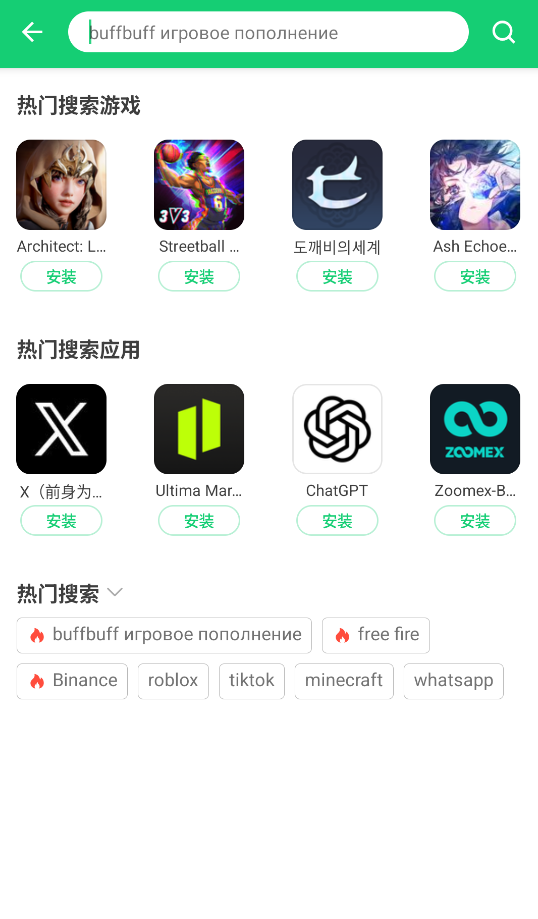 APKPure谷歌第三方截图4