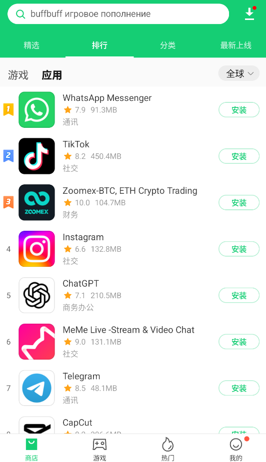 APKPure谷歌第三方截图2