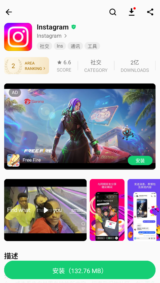 APKPure谷歌第三方截图5