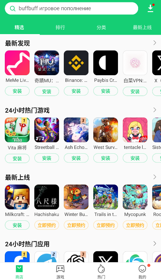 APKPure谷歌第三方截图1