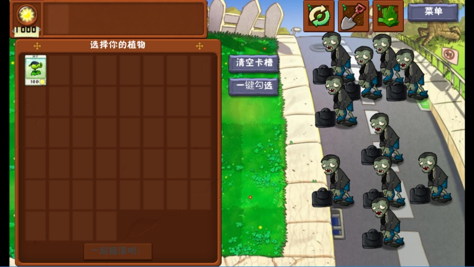 植物公司剥削版截图4
