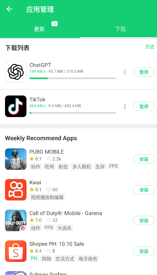APKPure谷歌第三方
