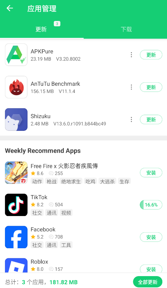 APKPure谷歌第三方