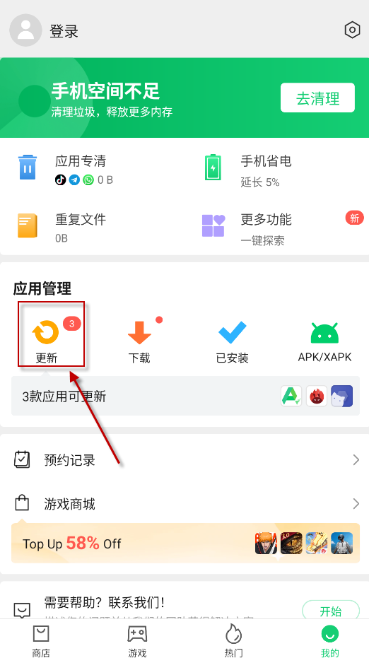 APKPure谷歌第三方