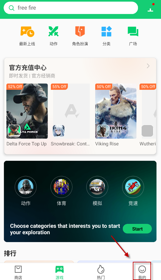 APKPure谷歌第三方