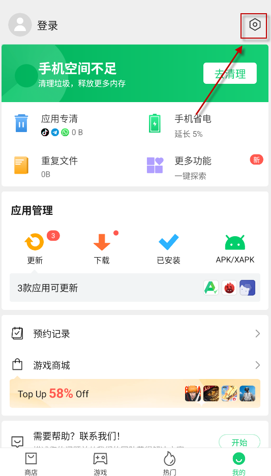 APKPure谷歌第三方