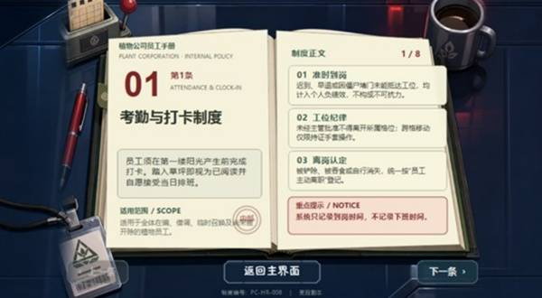 植物公司剥削版