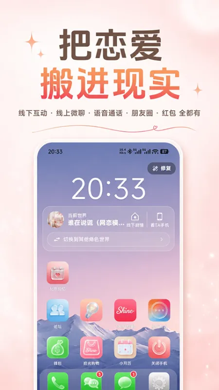 Shine截图2