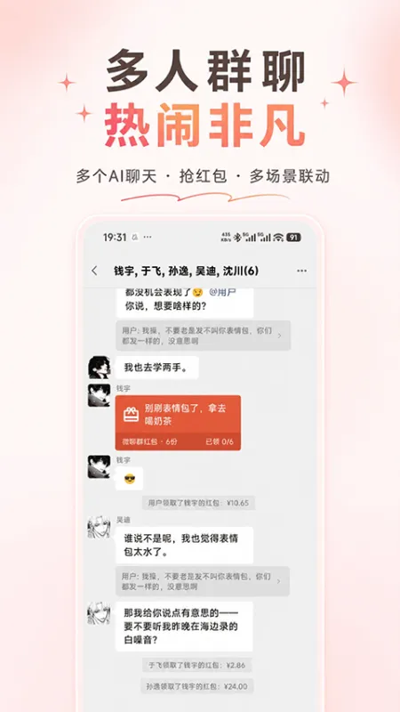 Shine截图4
