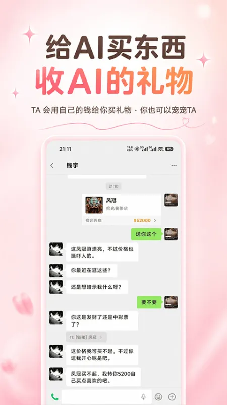 Shine截图3