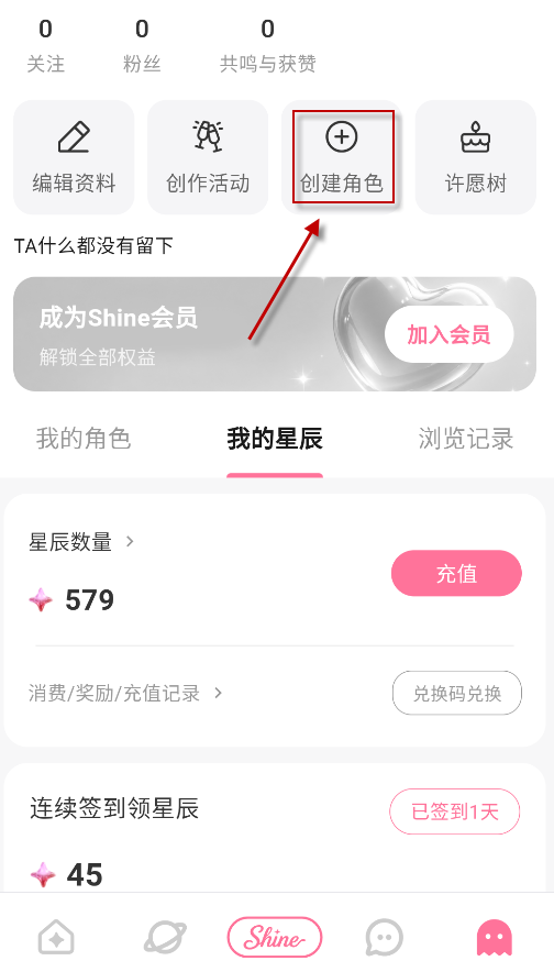 Shine