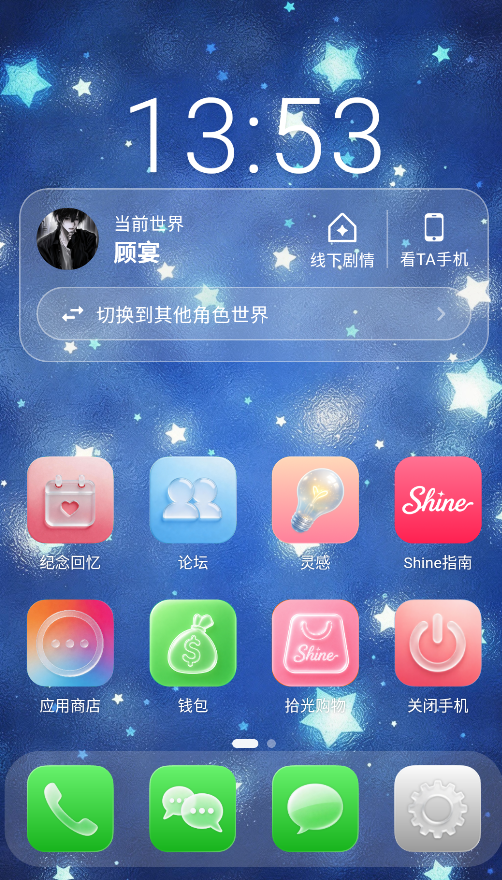 Shine