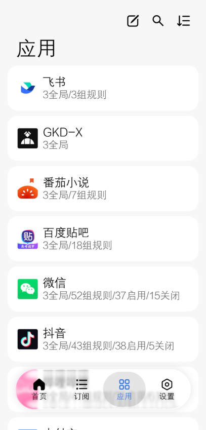 GKDX截图3