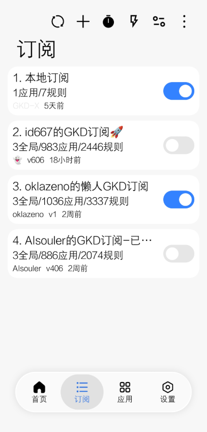 GKDX截图2