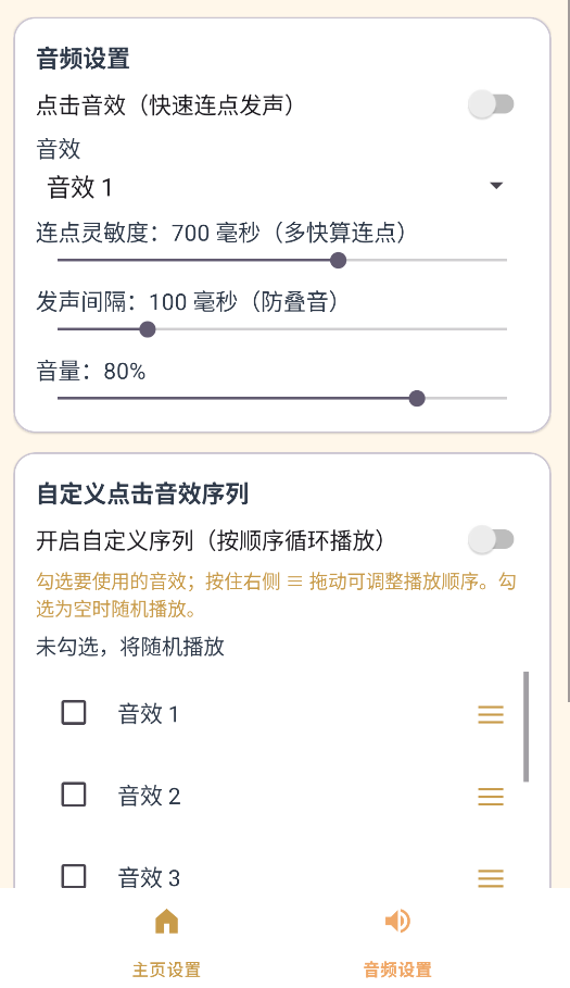 大肥鱼桌宠手机版截图4